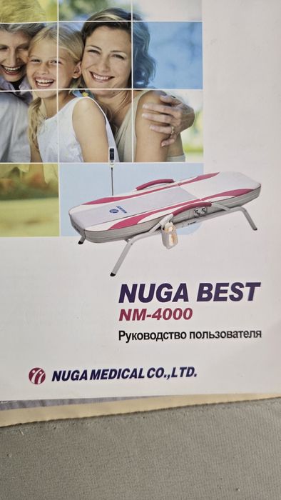 Кровать Nuga Best массажная срочно торг