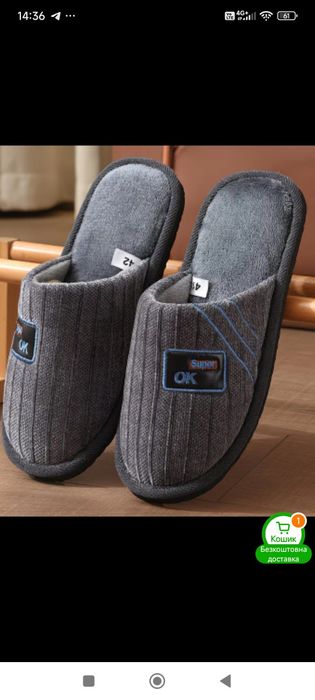 Тапочки мужские новие