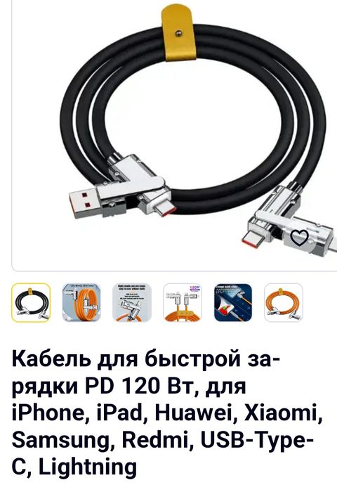 USB  Cable DC5v 60w