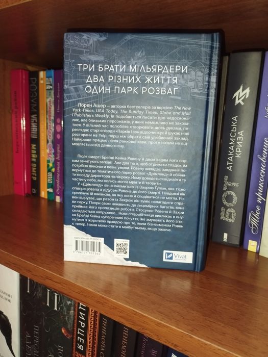 " Тисяча ударів серця " і " Дрібним шрифтом "