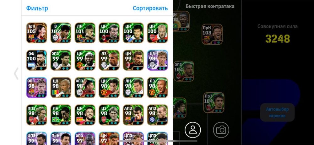 Аккаунт Efootball 2026