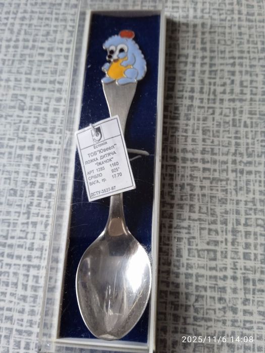 Ложка срібна, дитяча, 925 проба, Естонія