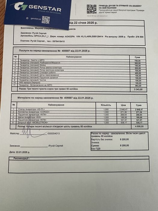 Chevrolet Epica 2.5 гбо акпп