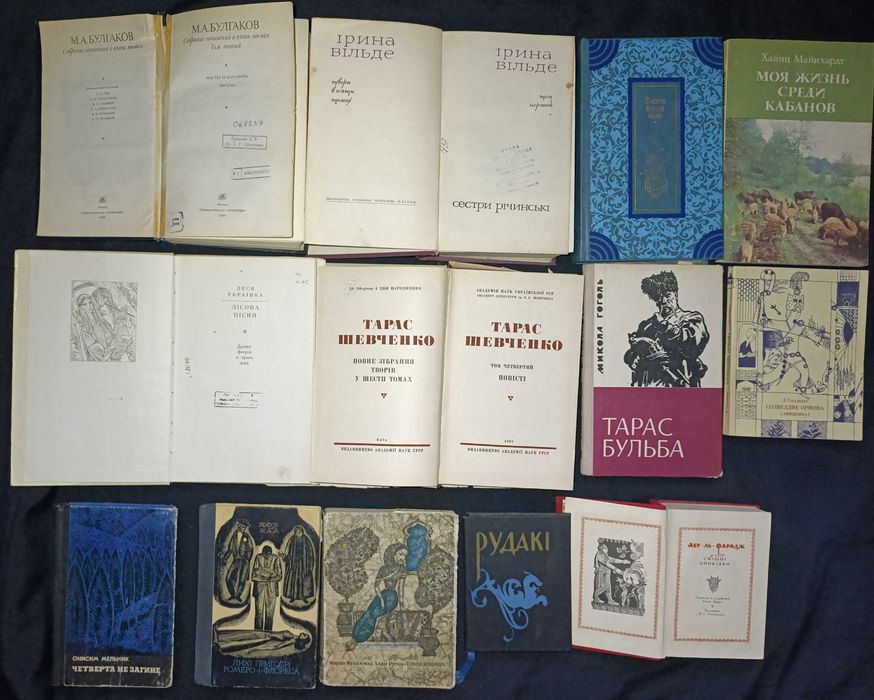 Колекція художньої літератури частина 43.14