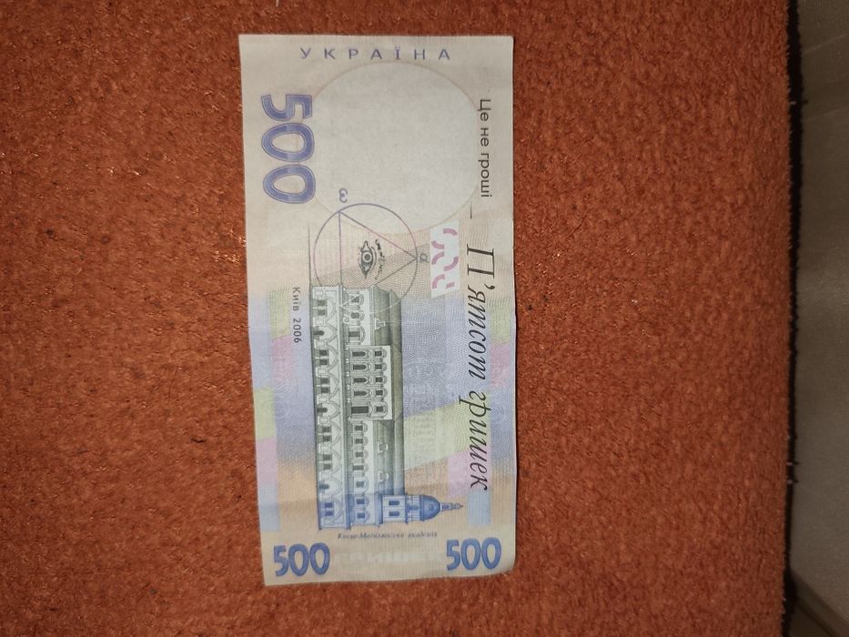 Сувенір 500 гривень