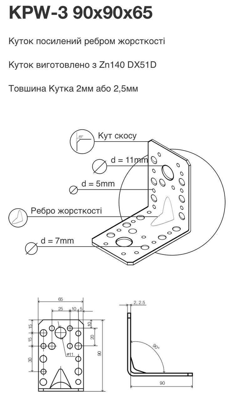 Кровельный крепежный уголок перфорированный, усиленный, оцинкованный ...