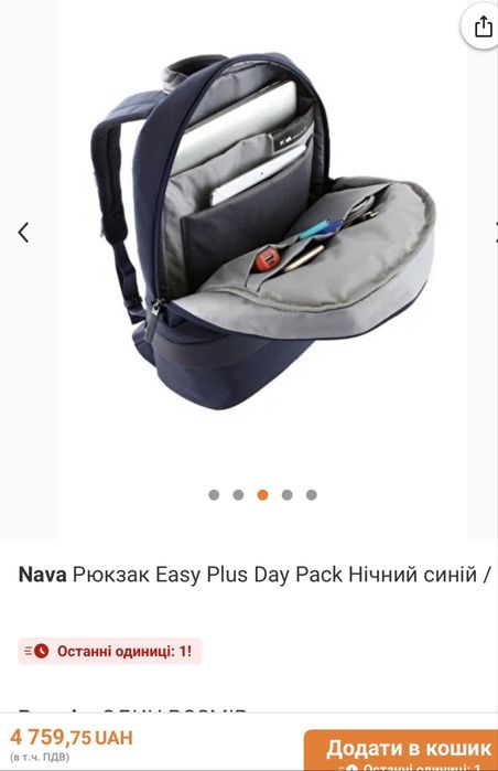 Рюкзак італійський, NAVA, стан нового