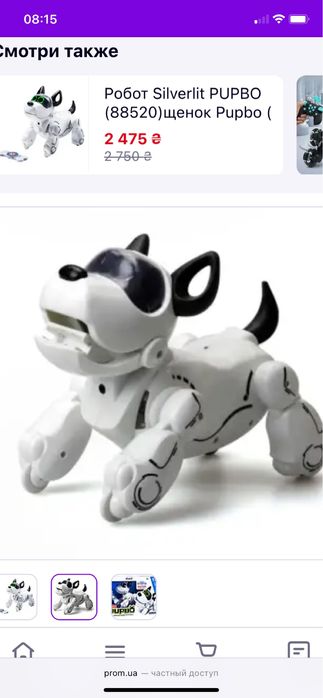 Робот цуценя PUPBO Silverlit