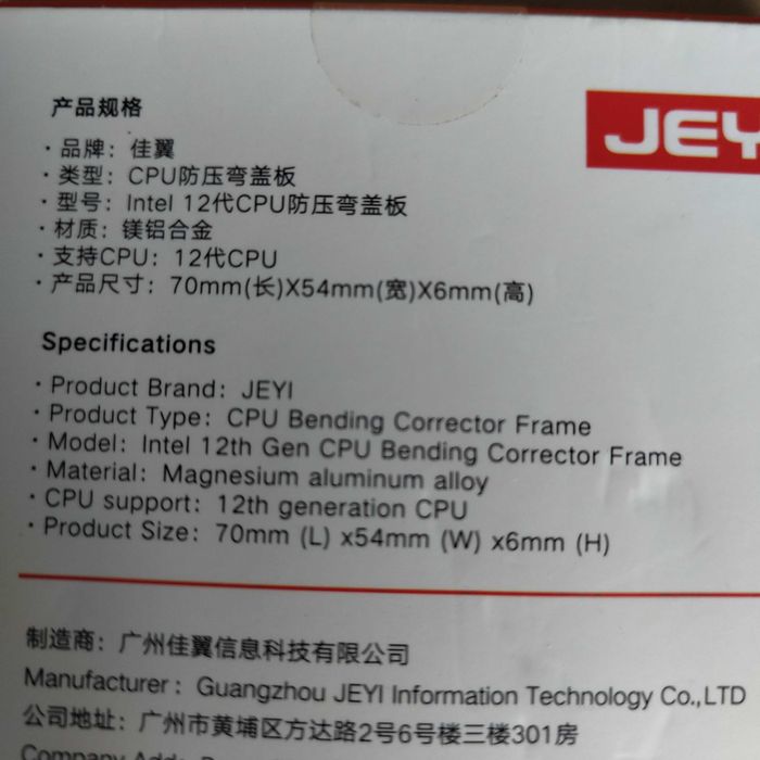 CPU Mount Bracket for Intel LGA-17XX 18XX Socket64286243305091122