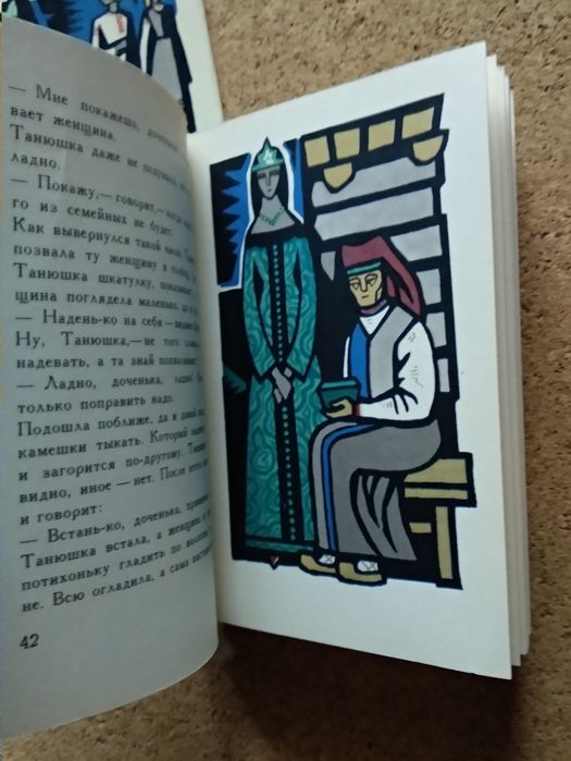 П. Бажов "Сказы"