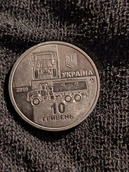 10 гривен Краз-солдат 2019