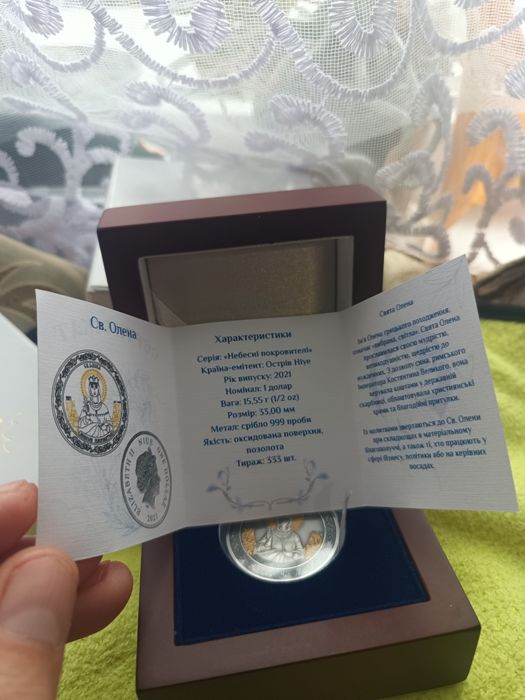 Срібна монета небесні покровителі