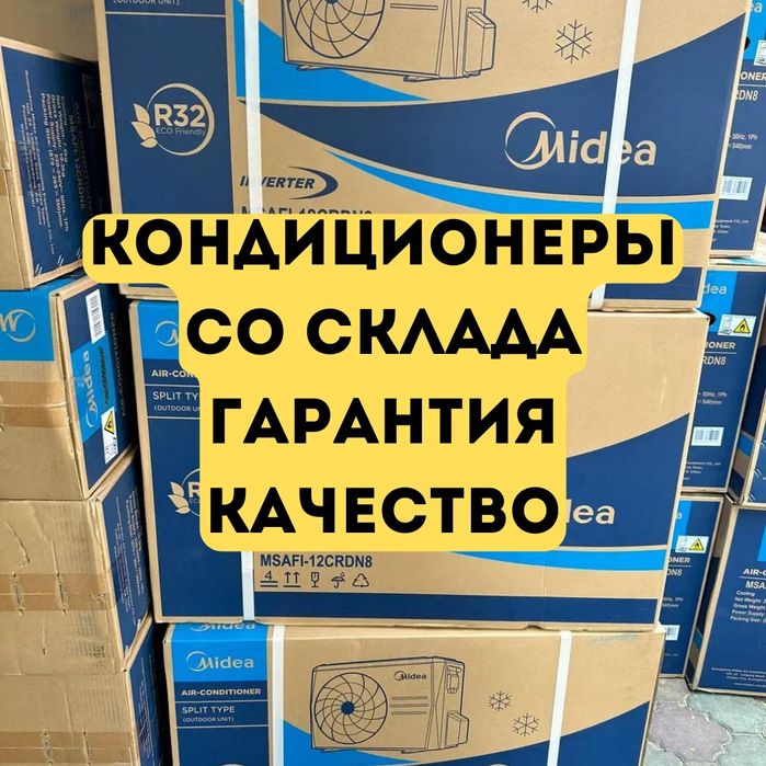 Кондиционеры продажа/установка Одесса и область