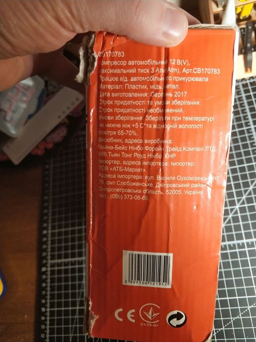 автомобільний компресор / насос на 3 атм