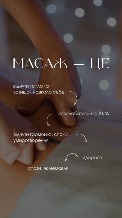 Массаж в Одессе — профессиональный уход за телом по приятной цене!