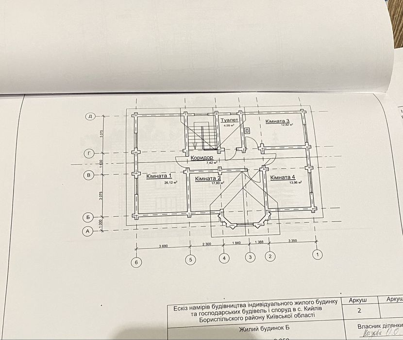 Продаж двоповерхового будинку село Кийлів