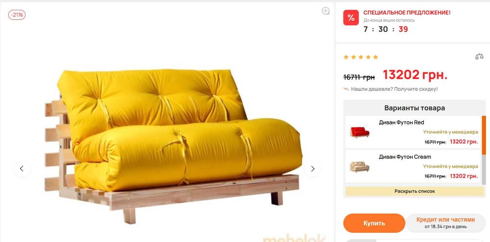 Диван-трансфомер Футон Yellow (жовтого кольору) в хорошому стані