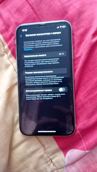 Айфон 11 в чудовому стані 256 гб памяти