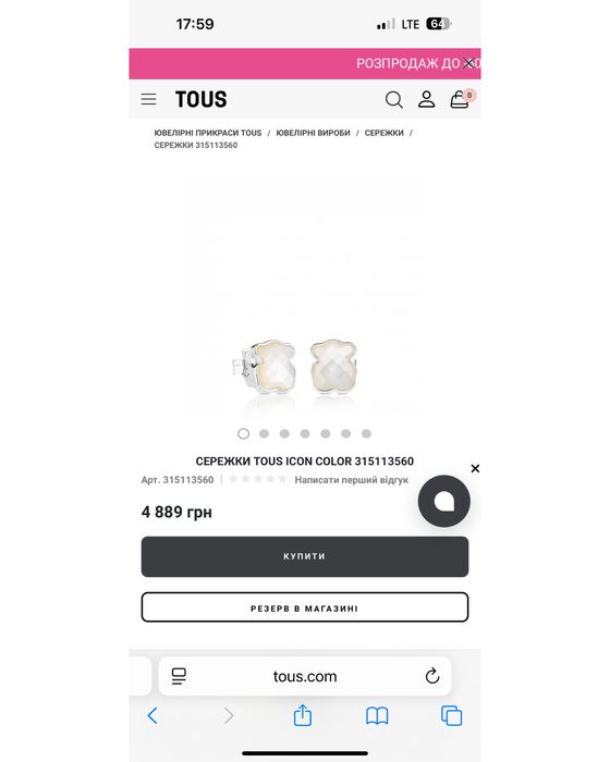 Серьги мишки с перламутром Tous оригинал