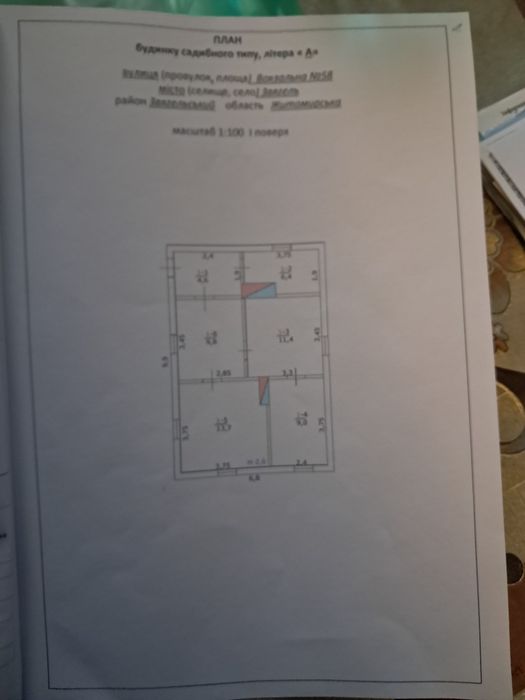 Продаж будинку вул.Вокзальна