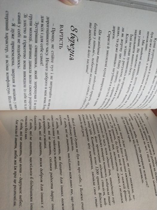 Бруно Ферреро, 365 історій для душі, духовні книги