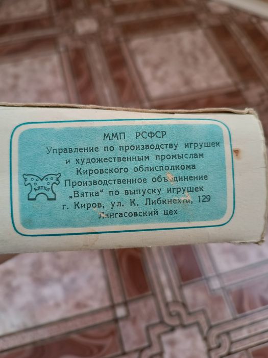 Металлическая транспортная игра Зверинец СССР