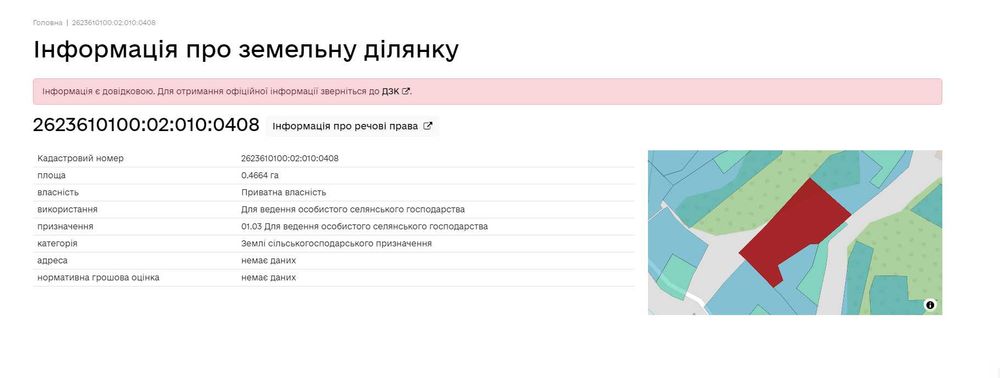 Продаж ділянки (46сот) у місті Косів,  вул. Павлика. БЕЗ КОМІСІЇ