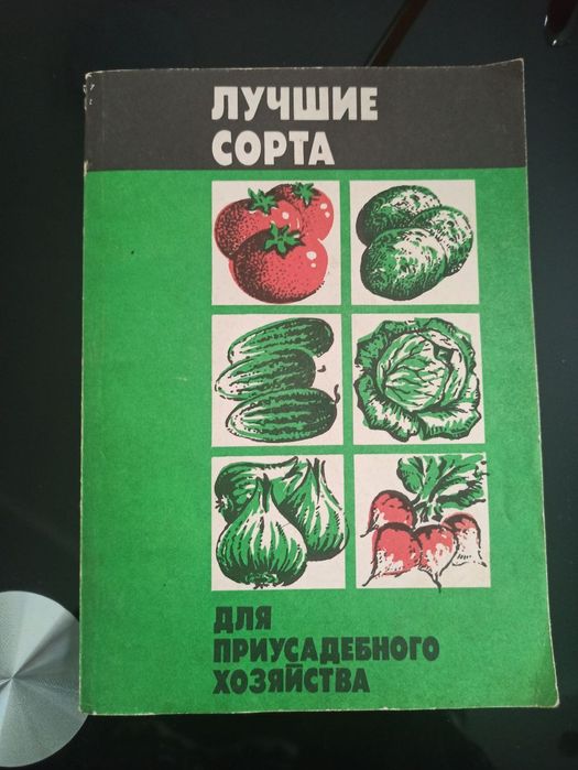 Лучшие сорта овощей
