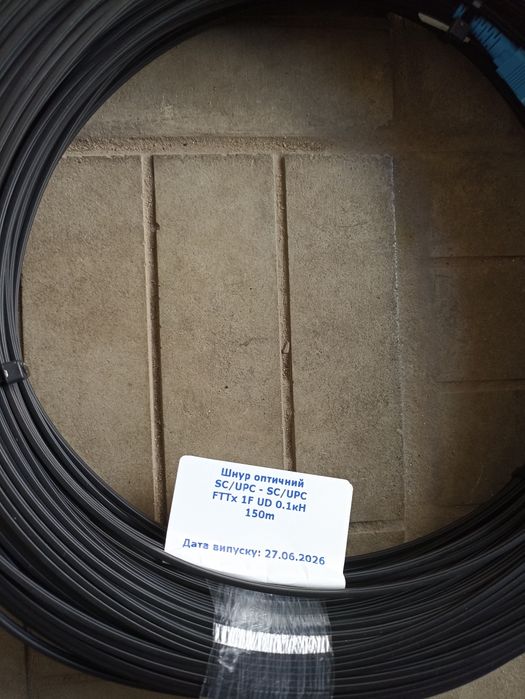 Оптичний патчкорд FTTH SC/UPC-SC/UPC