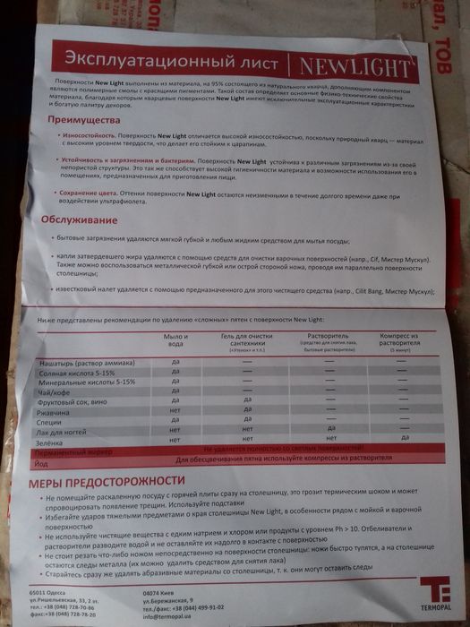 Продам  акриловую столешницу