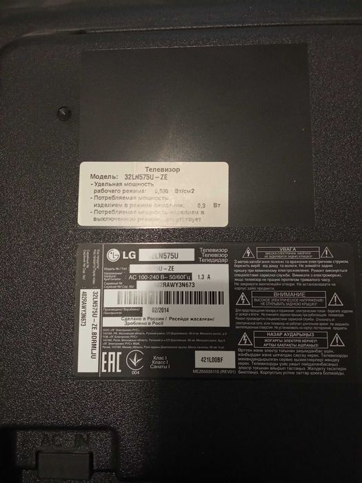 Продам телевизор LG 32 диагональ
