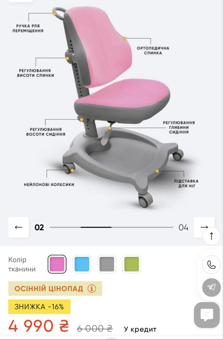 Кресло детское ортопедическое ErgoKids GT Y-402 ortopedic Pink