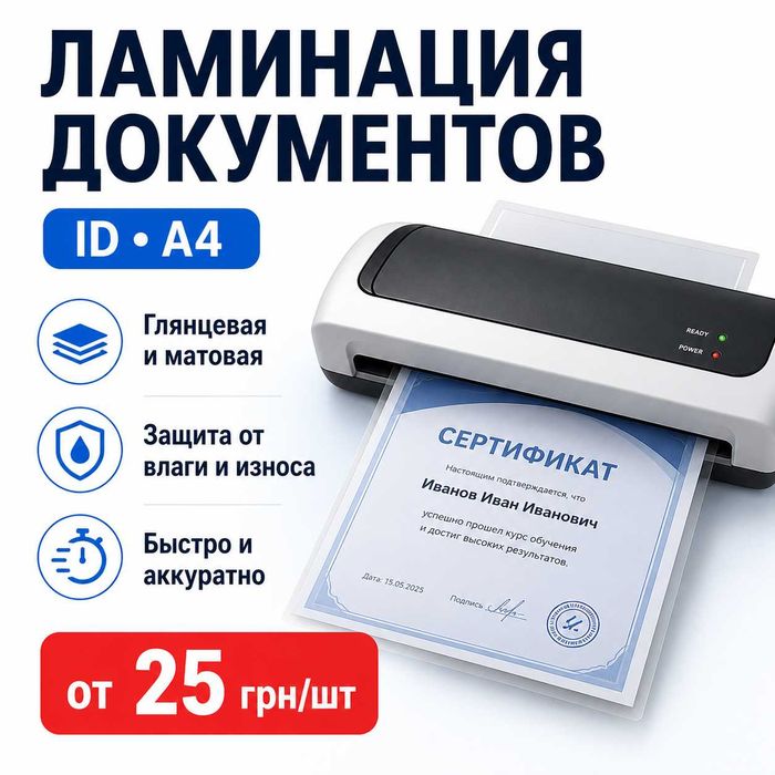 Фото на документы, ксерокс, печать, сканирование, ламинация