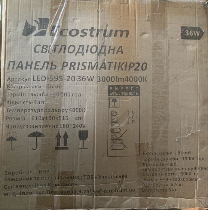 Світодіодна панель PRISMATIK IP20