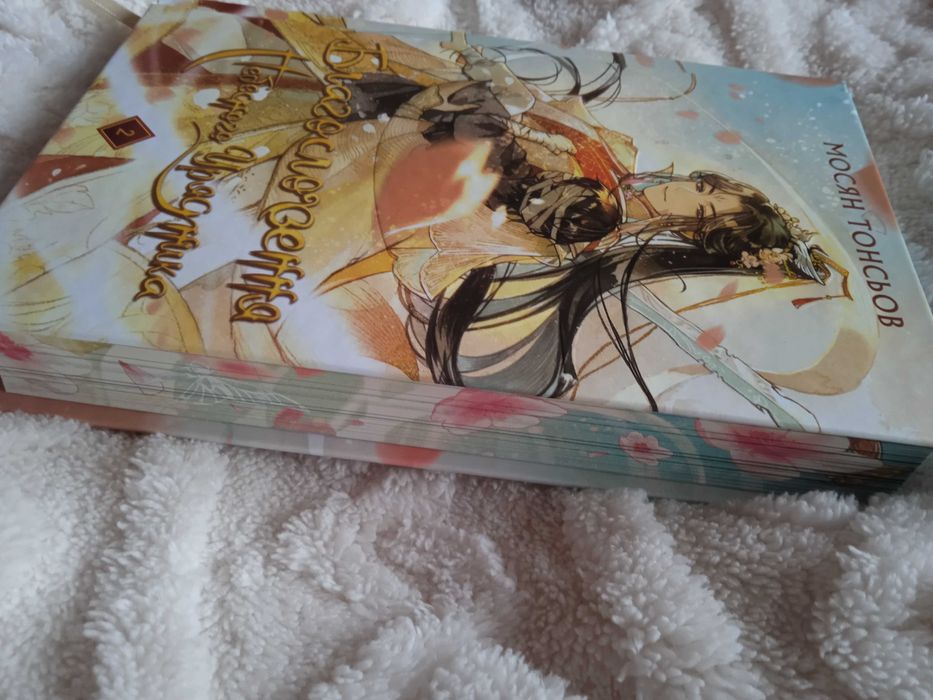 Благословення Небесного Урядника том 2 ПОДАРУНКОВЕ ВИДАННЯ нове