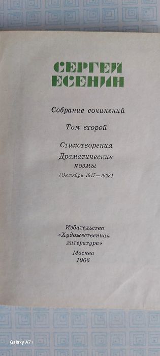 Сергей Есенин 5 томов сочинения книги