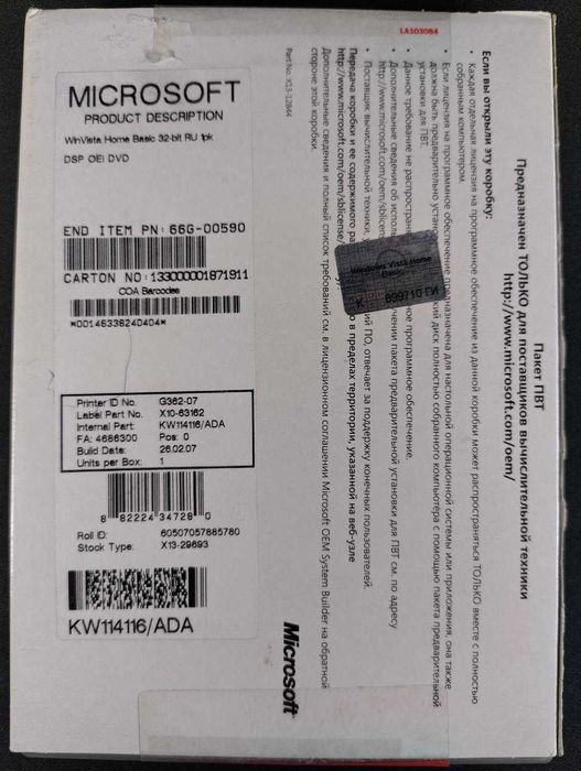 Windows Vista Home Premium/Basic/Business/Starter лицензионный софт