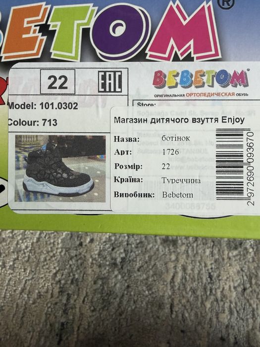 зимові  ботинки Enjoy дитячі