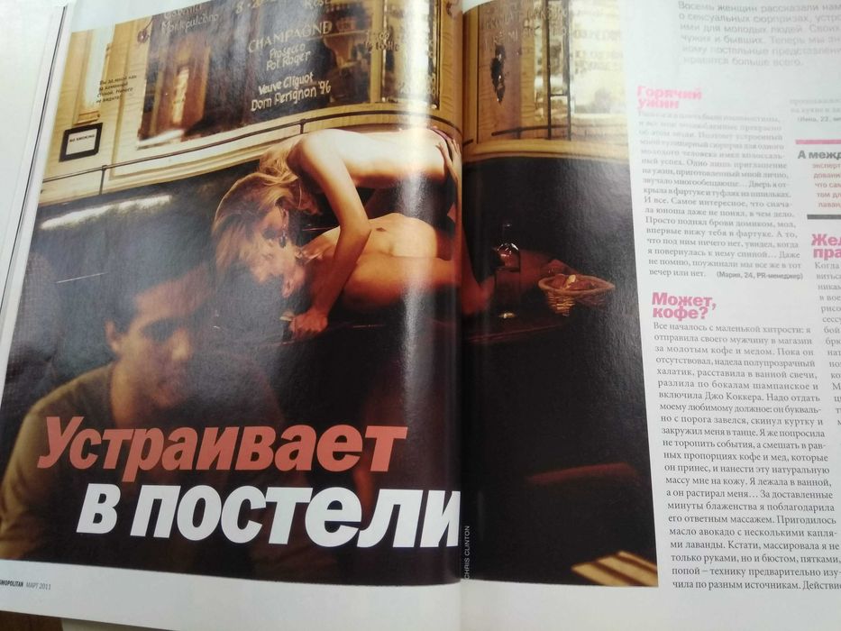 Журнал космополитен Cosmopolitan кекс-сюрпризы что у него на уме