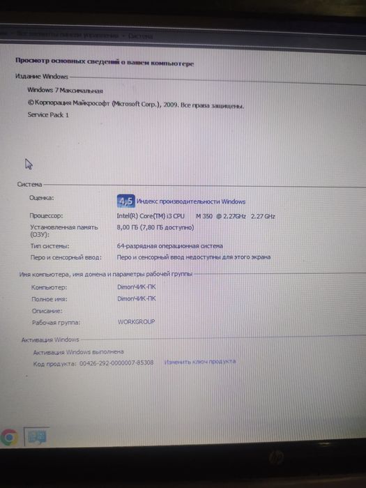 Продам ноутбук HP