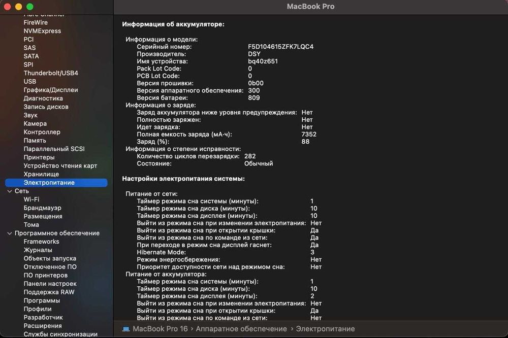 MacBook Pro 16 2019
