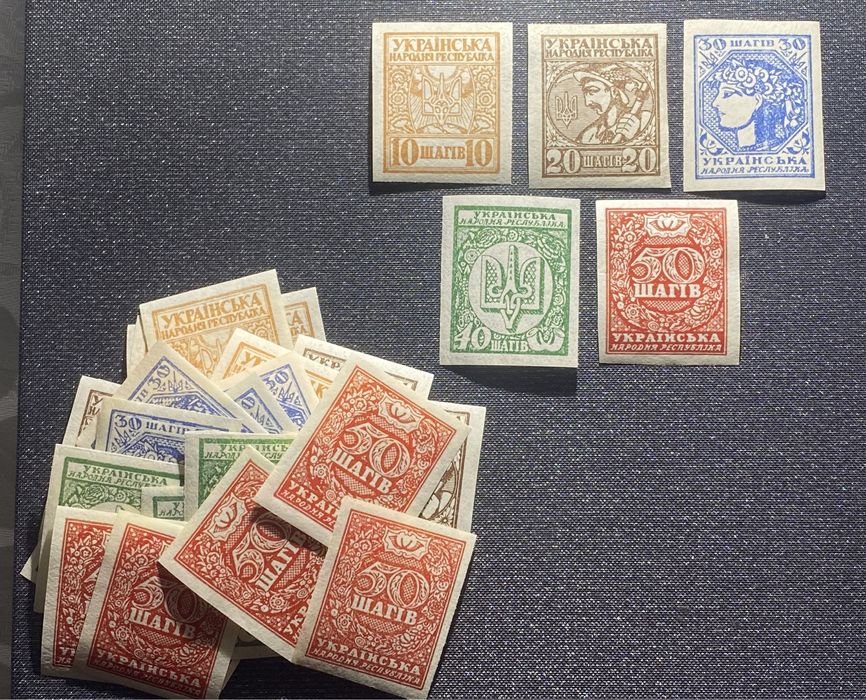 СТАН ІДЕАЛ! Перші поштові марки України УНР 1918-1921 рр. Оригінали!