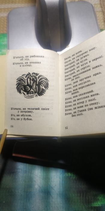 ,,Образне слово ''.