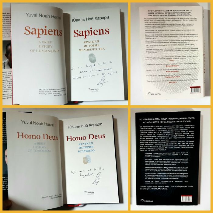 Харари Sapiens + Homo Deus ПОДАРОЧНОЕ Цветное издание НОВЫЕ ОРИГИНАЛ
