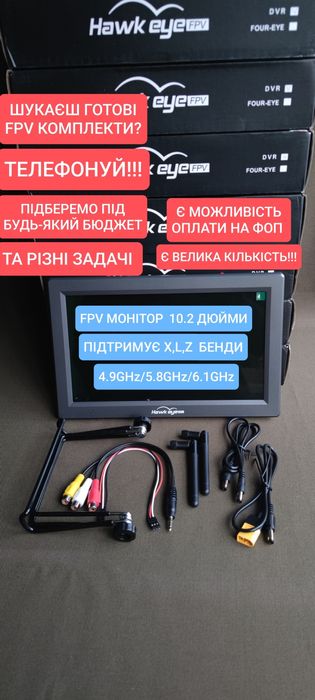 НОВІ FPV Монітори Hawkeye Captain X 10.2 дюймів 5.8GHz LXZ 96Ch + DVR