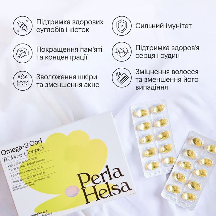 Омега 3 від Perla Helsa