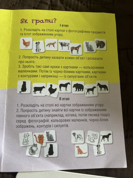 Дитячі розвиваючі картки Від простого до складного "Люди" укр. мовою