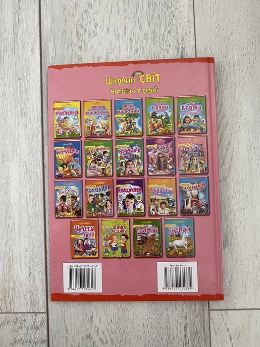 енциклопедія для дівчат энциклопедия для девочек