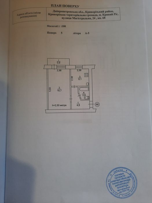 Продаю 1 ком квартиру Долгинцево на Дружбе