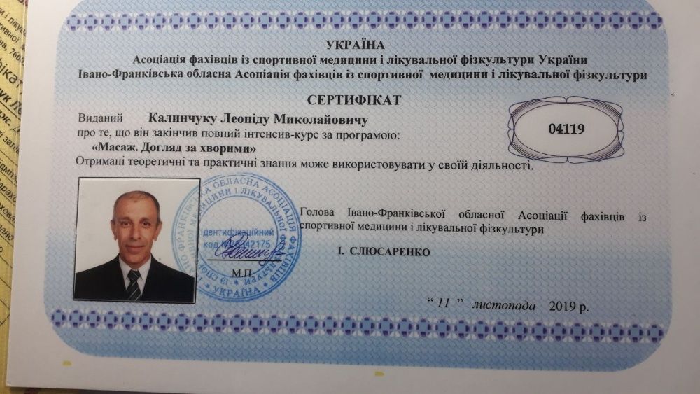 Масаж +РЕАБІЛІТАЦІЯ (після інсульту та ін.захворювань)